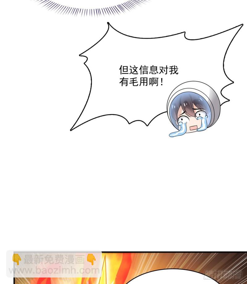 🍚修真聊天群 327 本体请在五分钟内安慰我 第50页