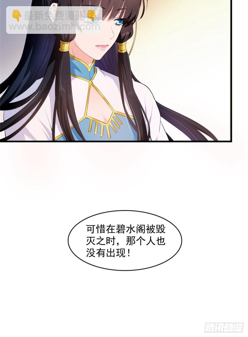 🍚修真聊天群 327 本体请在五分钟内安慰我 第8页