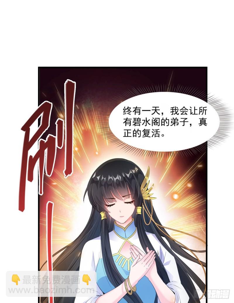 🍚修真聊天群 327 本体请在五分钟内安慰我 第9页