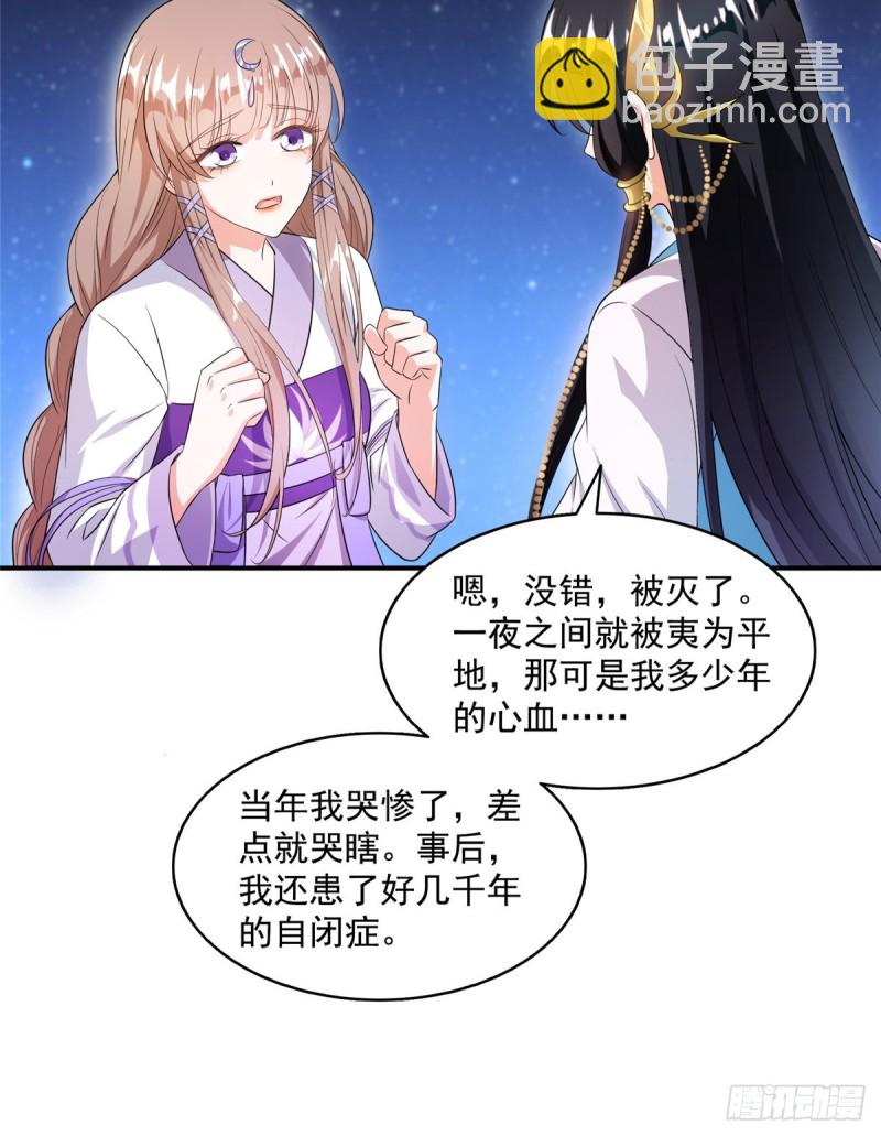 🍚修真聊天群 第329话 那一天，灵鬼怀孕了 第12页