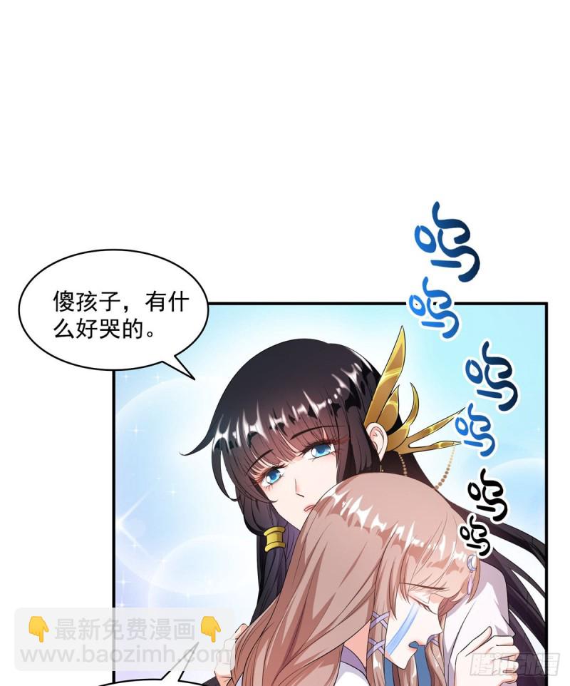 🍚修真聊天群 第329话 那一天，灵鬼怀孕了 第13页