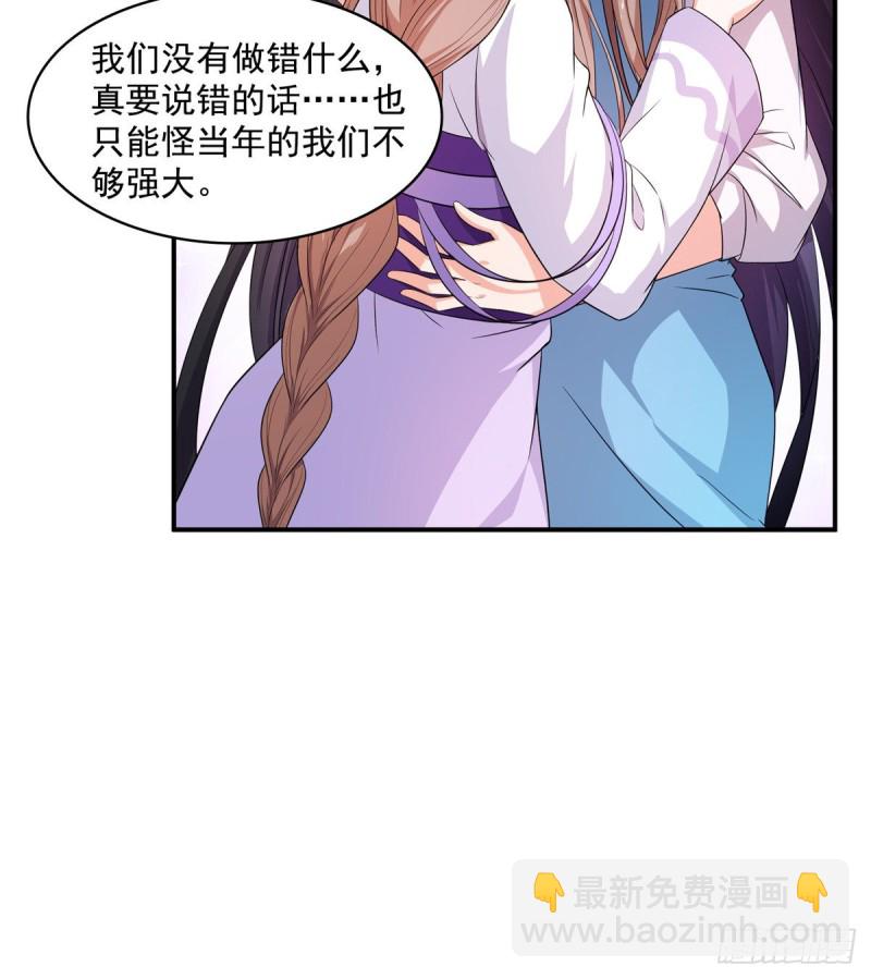 🍚修真聊天群 第329话 那一天，灵鬼怀孕了 第14页