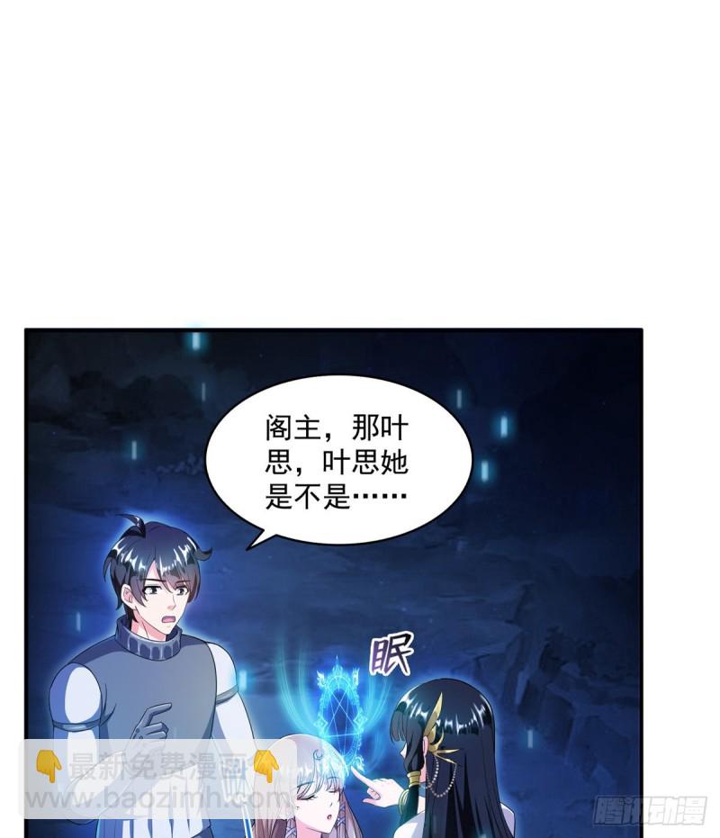 🍚修真聊天群 第329话 那一天，灵鬼怀孕了 第18页