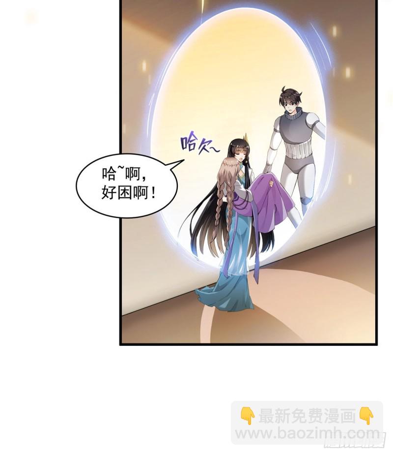 🍚修真聊天群 第329话 那一天，灵鬼怀孕了 第23页