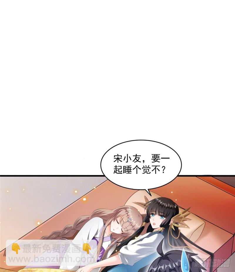 🍚修真聊天群 第329话 那一天，灵鬼怀孕了 第24页