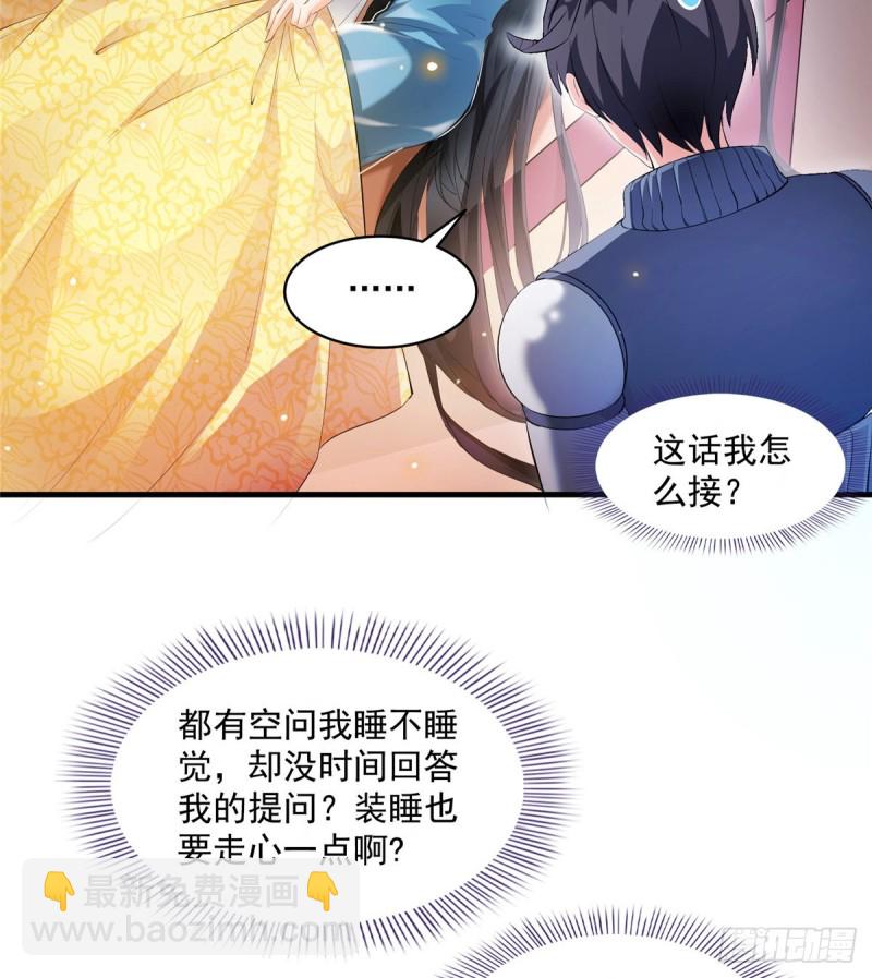 🍚修真聊天群 第329话 那一天，灵鬼怀孕了 第25页