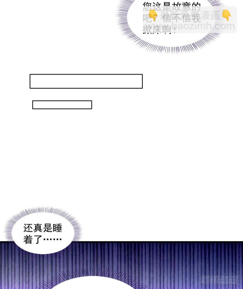 🍚修真聊天群 第329话 那一天，灵鬼怀孕了 第26页