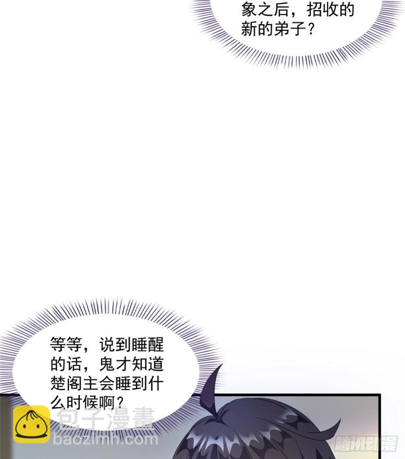 🍚修真聊天群 第329话 那一天，灵鬼怀孕了 第28页