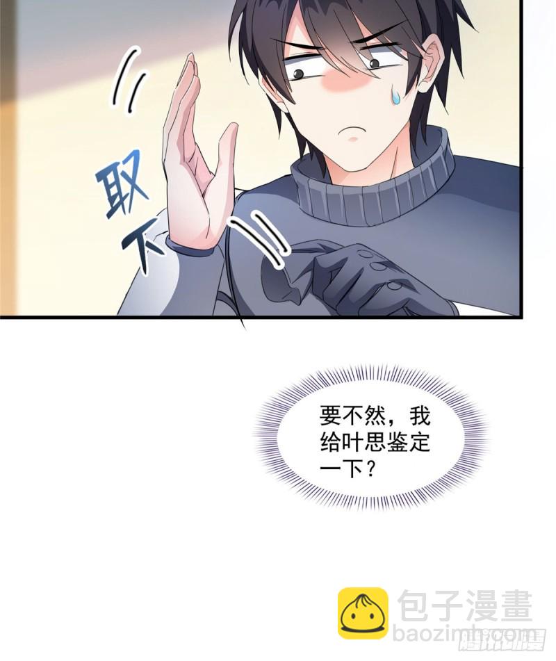 🍚修真聊天群 第329话 那一天，灵鬼怀孕了 第29页