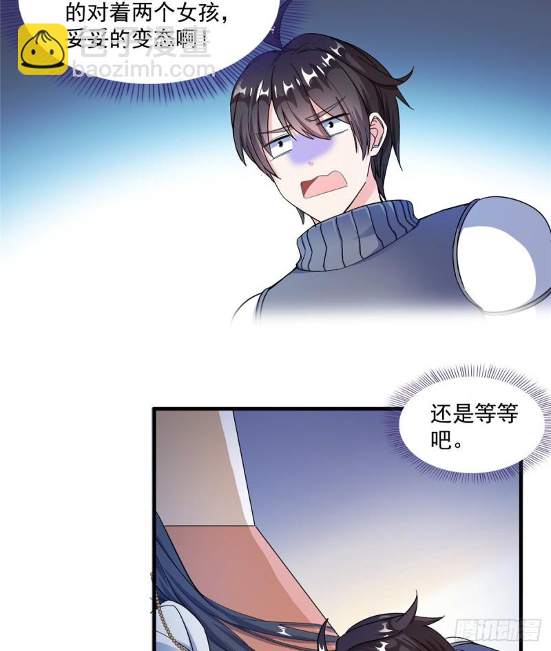 🍚修真聊天群 第329话 那一天，灵鬼怀孕了 第31页