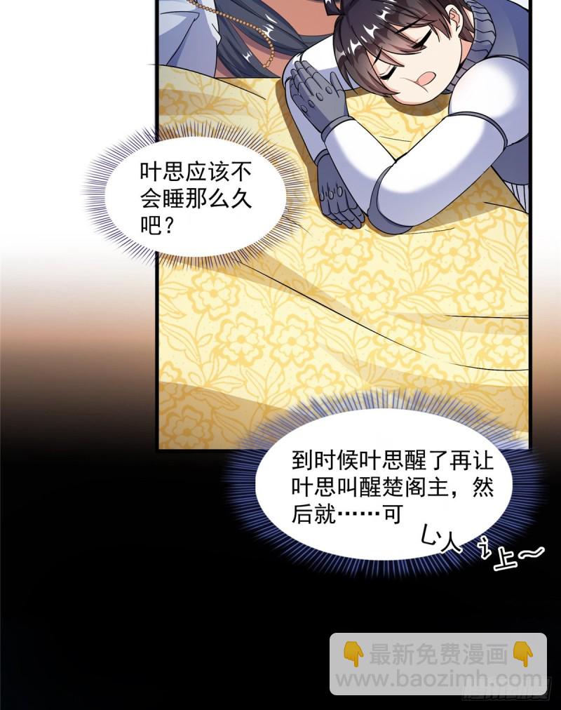 🍚修真聊天群 第329话 那一天，灵鬼怀孕了 第32页
