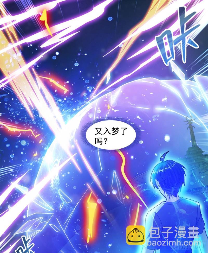 🍚修真聊天群 第329话 那一天，灵鬼怀孕了 第34页