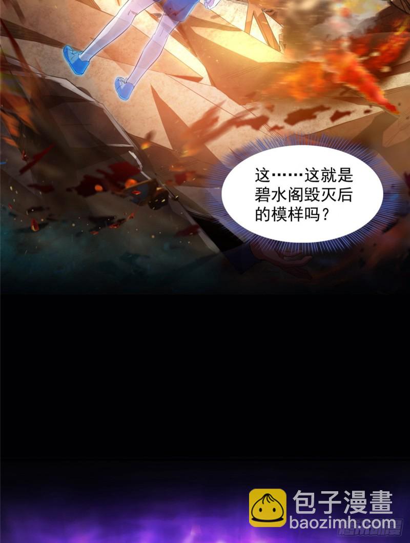 🍚修真聊天群 第329话 那一天，灵鬼怀孕了 第45页