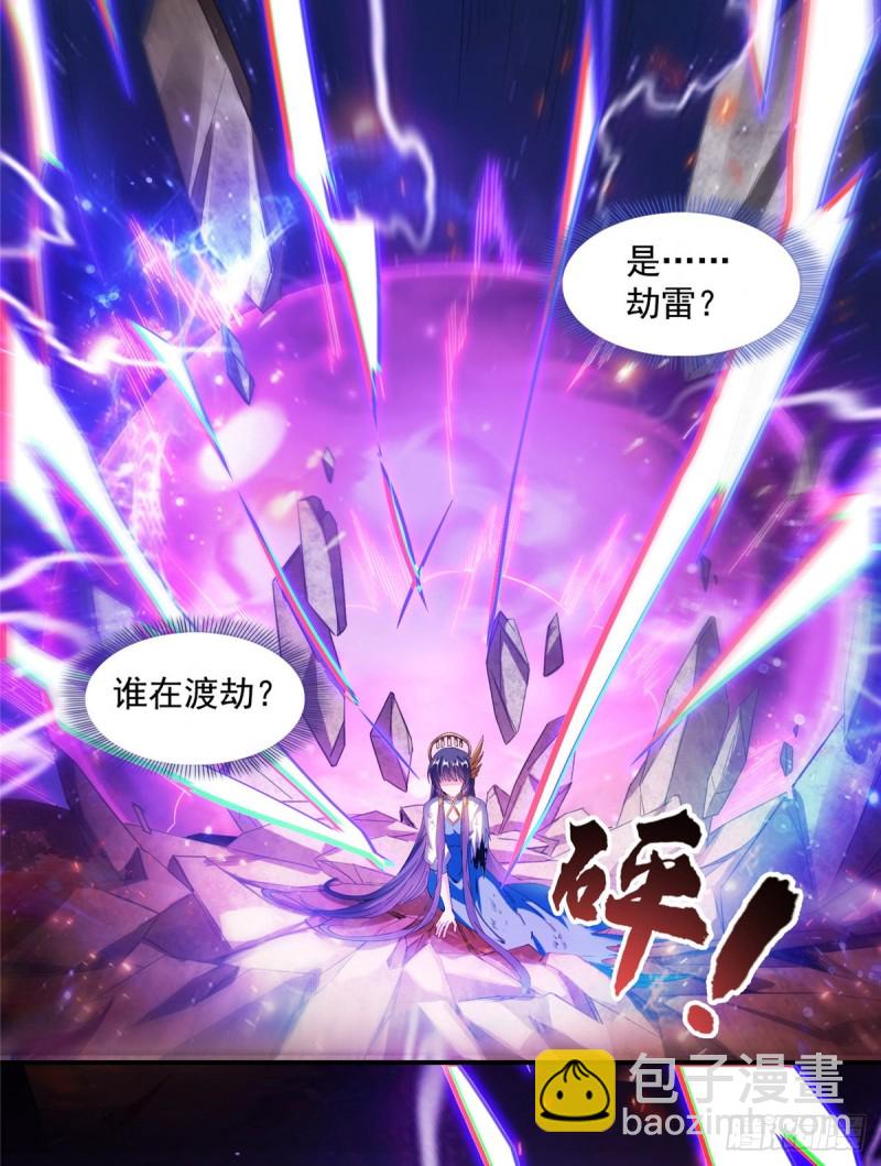 🍚修真聊天群 第329话 那一天，灵鬼怀孕了 第47页