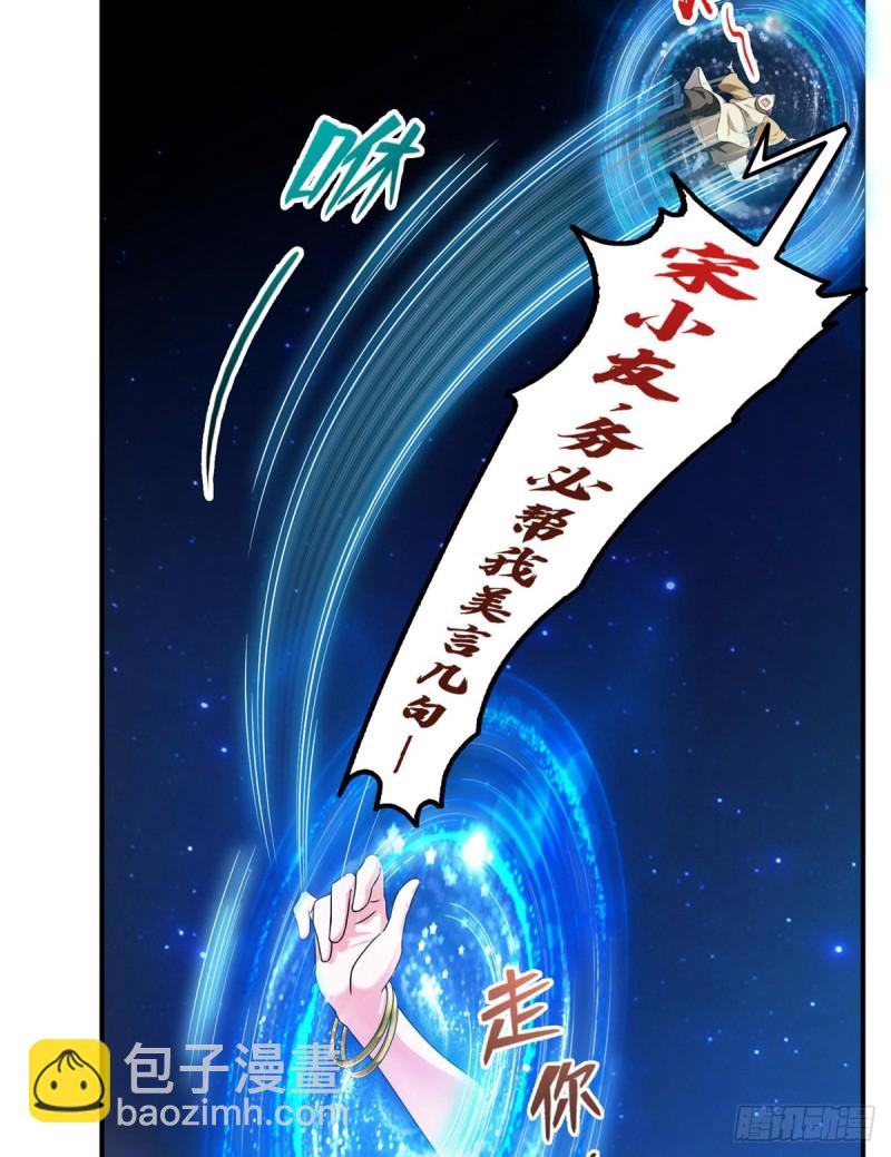 🍚修真聊天群 第329话 那一天，灵鬼怀孕了 第6页