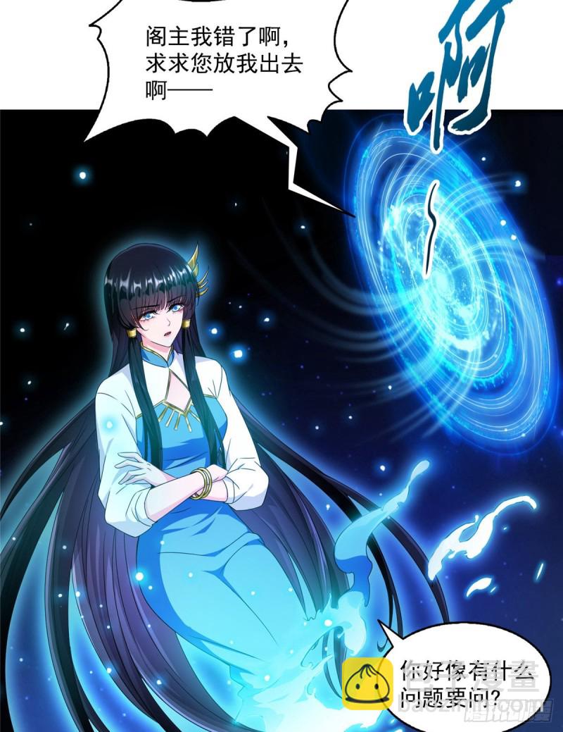 🍚修真聊天群 第329话 那一天，灵鬼怀孕了 第8页