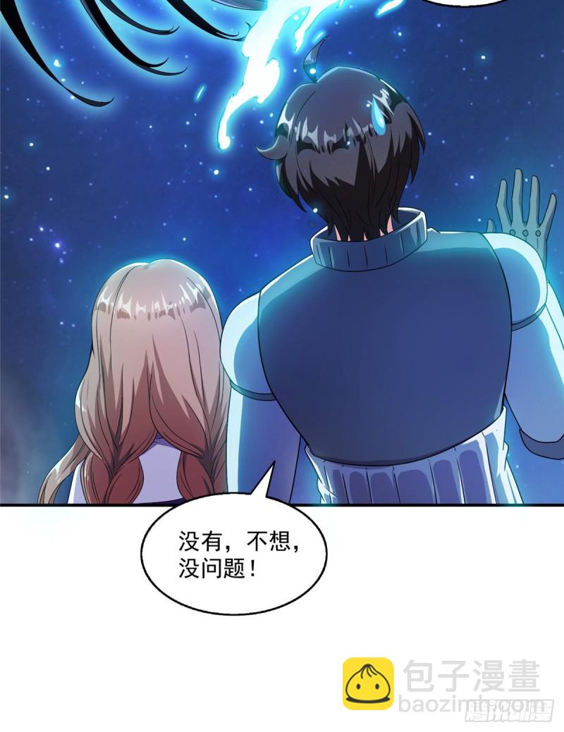 🍚修真聊天群 第329话 那一天，灵鬼怀孕了 第9页