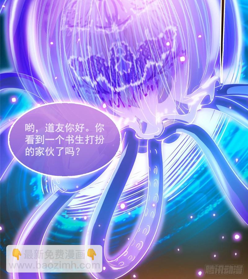 🍚修真聊天群 331那一天，我突然想拍部电影 第11页