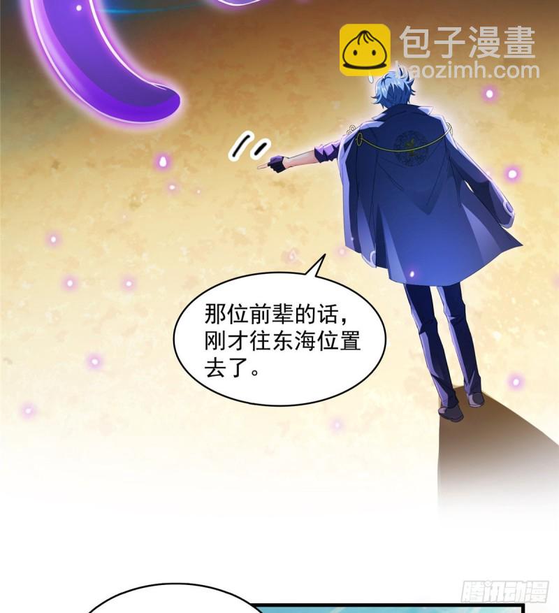 🍚修真聊天群 331那一天，我突然想拍部电影 第12页
