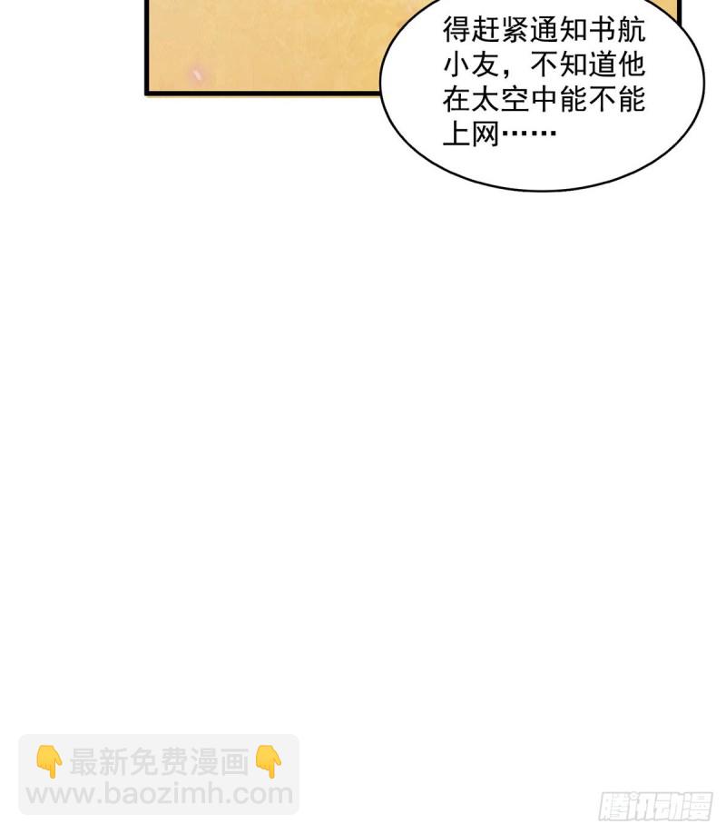 🍚修真聊天群 331那一天，我突然想拍部电影 第14页