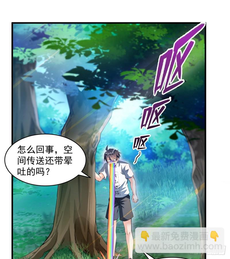 🍚修真聊天群 331那一天，我突然想拍部电影 第15页