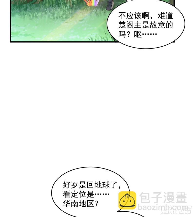 🍚修真聊天群 331那一天，我突然想拍部电影 第16页