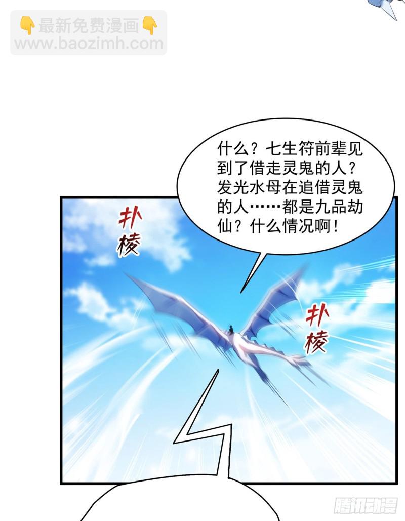 🍚修真聊天群 331那一天，我突然想拍部电影 第24页