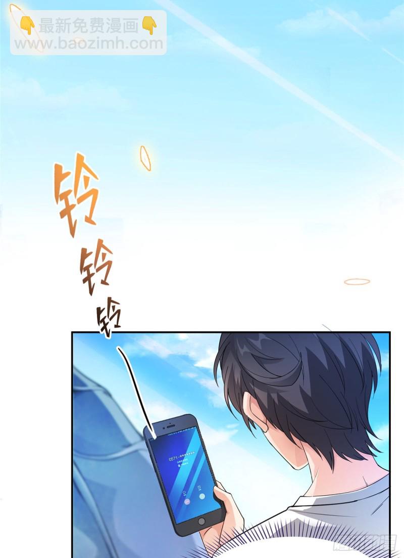 🍚修真聊天群 331那一天，我突然想拍部电影 第38页