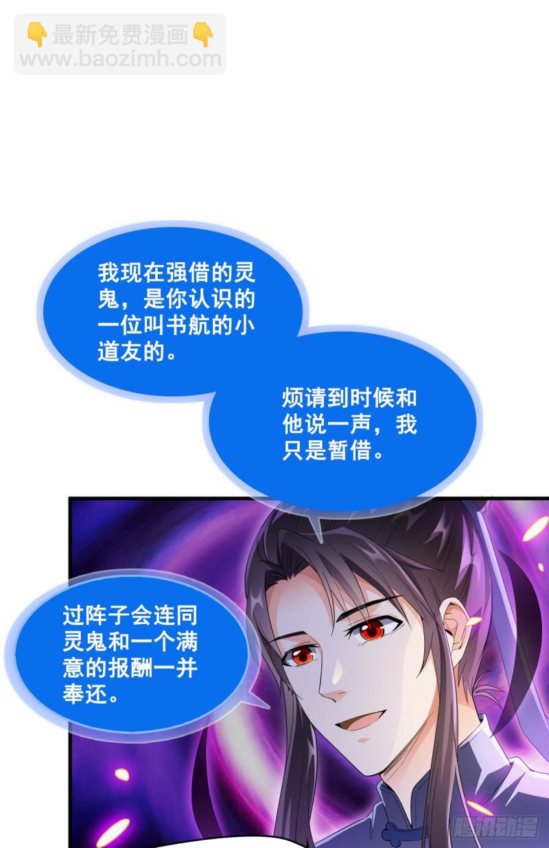 🍚修真聊天群 331那一天，我突然想拍部电影 第4页