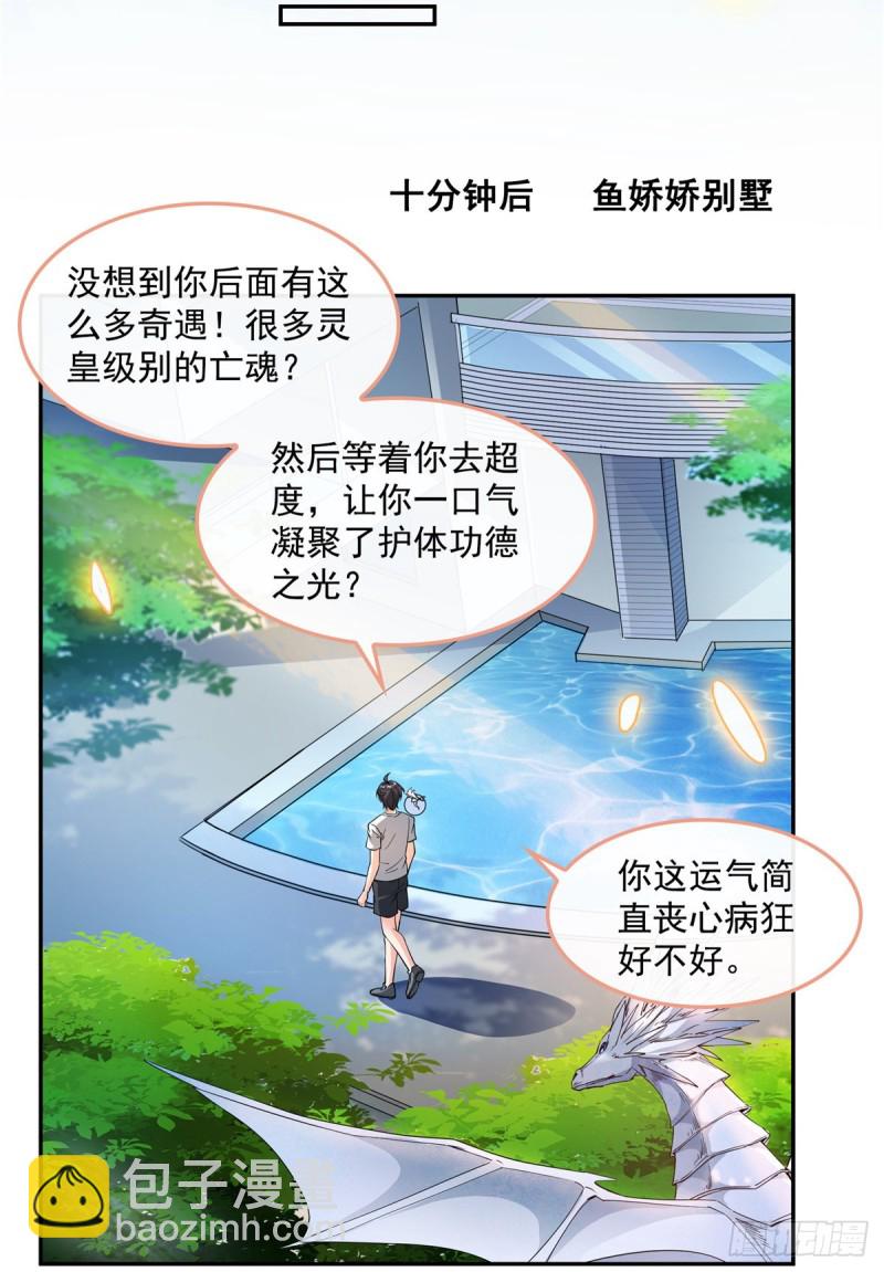 🍚修真聊天群 331那一天，我突然想拍部电影 第41页