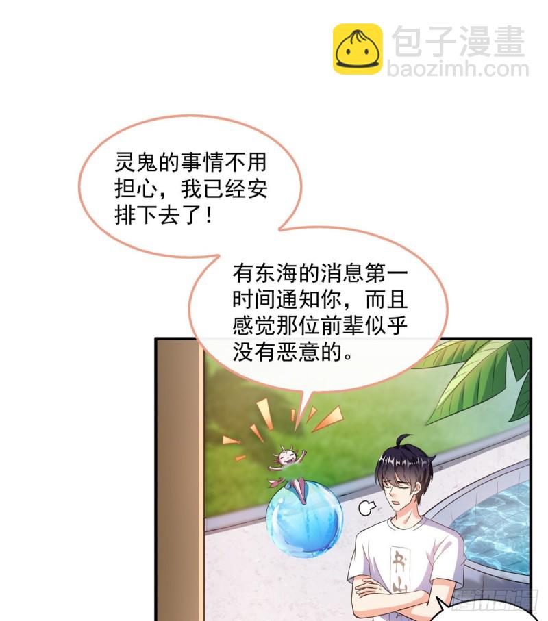 🍚修真聊天群 331那一天，我突然想拍部电影 第45页