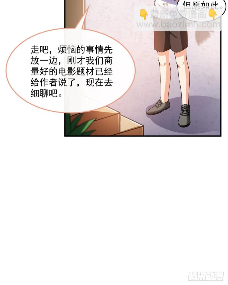 🍚修真聊天群 331那一天，我突然想拍部电影 第46页