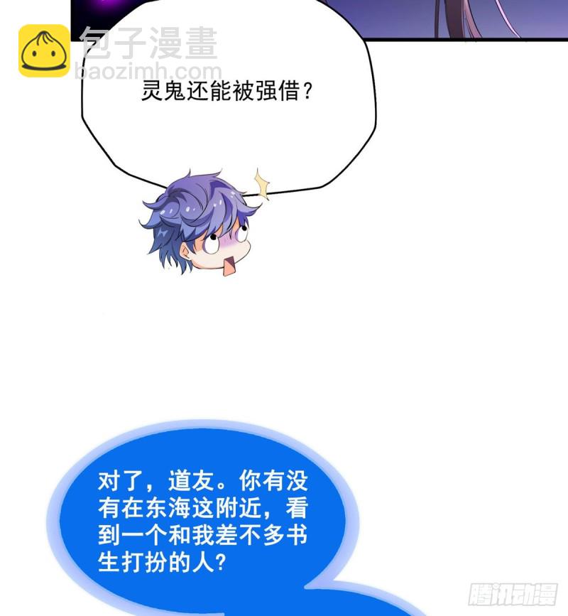 🍚修真聊天群 331那一天，我突然想拍部电影 第5页