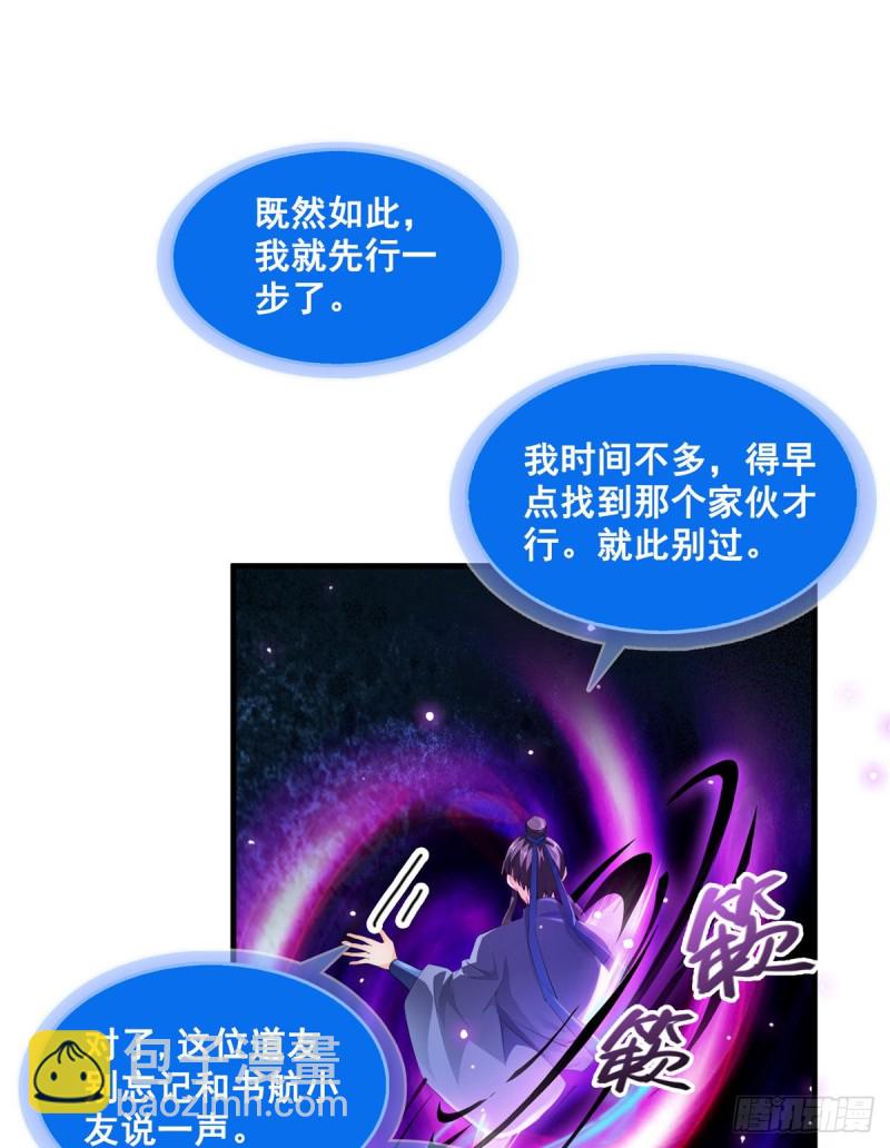 🍚修真聊天群 331那一天，我突然想拍部电影 第7页