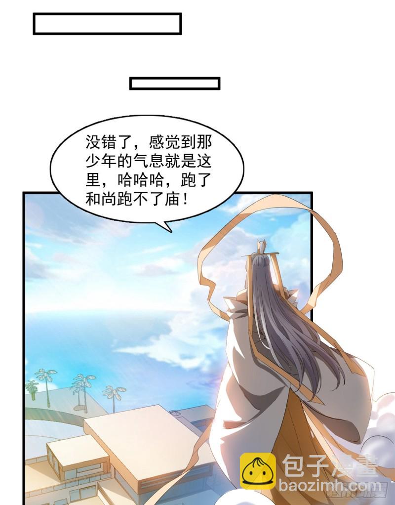 🍚修真聊天群 第334话 别雪仙姬！ 第24页