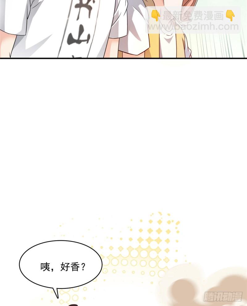 🍚修真聊天群 第334话 别雪仙姬！ 第43页