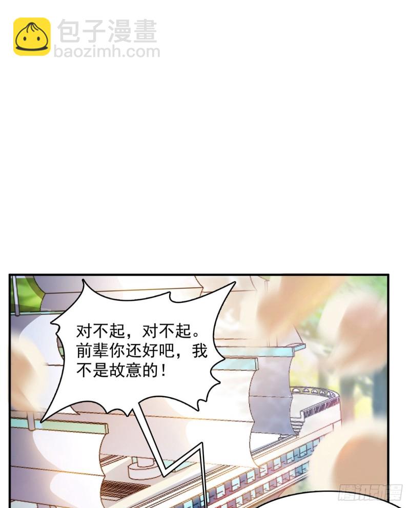 🍚修真聊天群 第334话 别雪仙姬！ 第46页