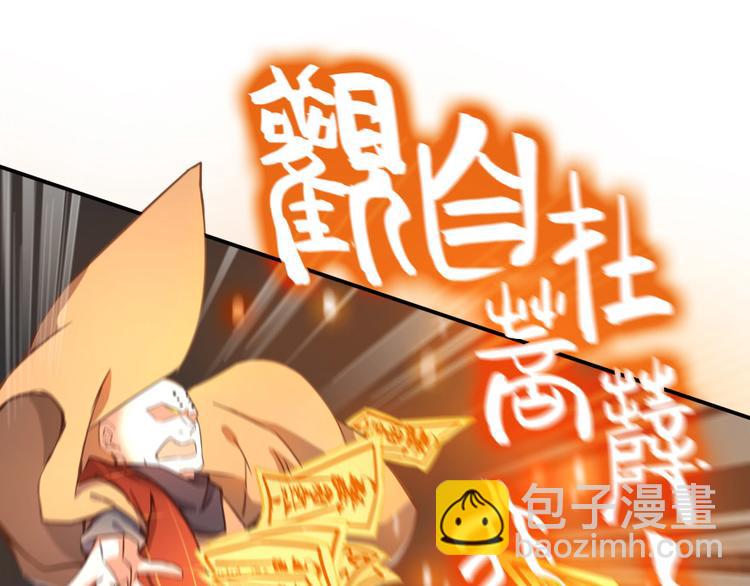 🍚修真聊天群 第36话 老夫终于时来运转哈哈 第11页