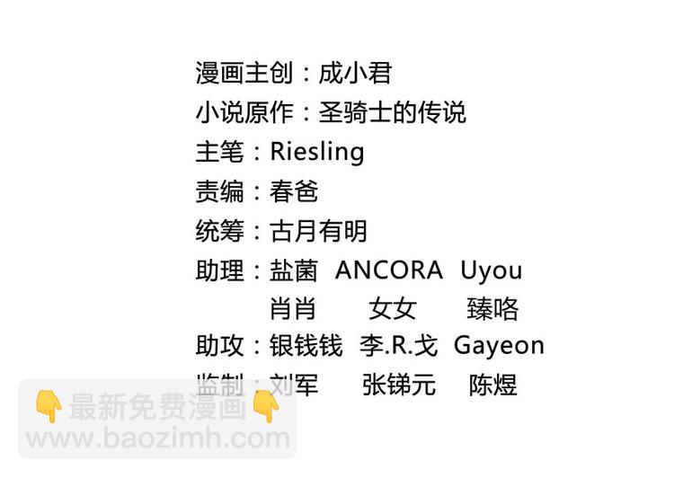 🍚修真聊天群 第36话 老夫终于时来运转哈哈 第26页