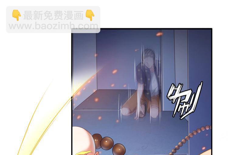 🍚修真聊天群 第36话 老夫终于时来运转哈哈 第29页