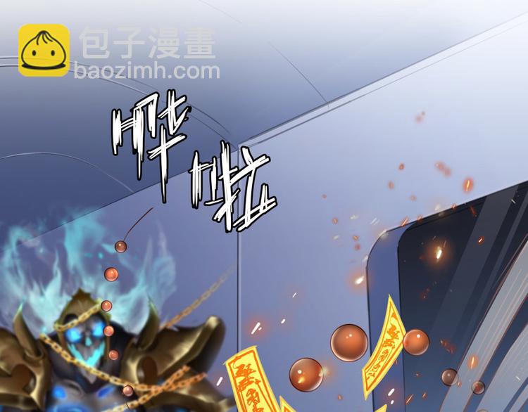 🍚修真聊天群 第36话 老夫终于时来运转哈哈 第39页