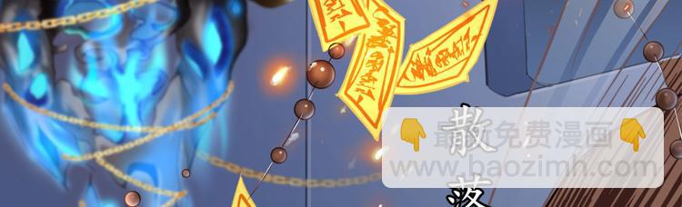 🍚修真聊天群 第36话 老夫终于时来运转哈哈 第40页