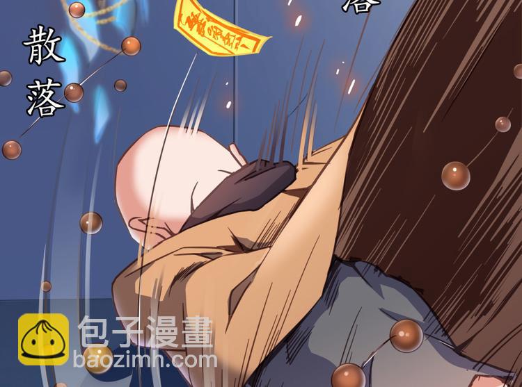 🍚修真聊天群 第36话 老夫终于时来运转哈哈 第41页