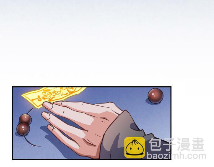 🍚修真聊天群 第36话 老夫终于时来运转哈哈 第46页