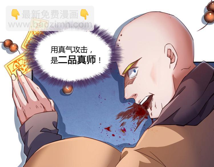 🍚修真聊天群 第36话 老夫终于时来运转哈哈 第48页