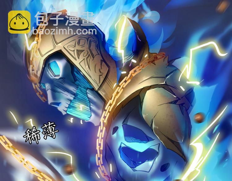 🍚修真聊天群 第36话 老夫终于时来运转哈哈 第5页