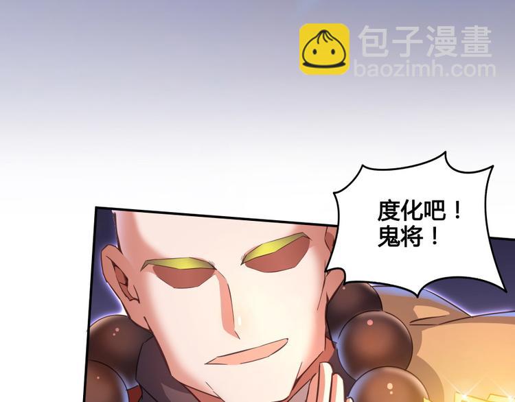 🍚修真聊天群 第36话 老夫终于时来运转哈哈 第9页