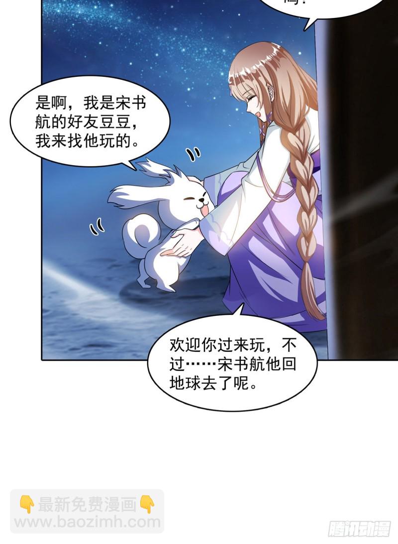 🍚修真聊天群 336 天劫会兵法，问你怕不怕 第10页