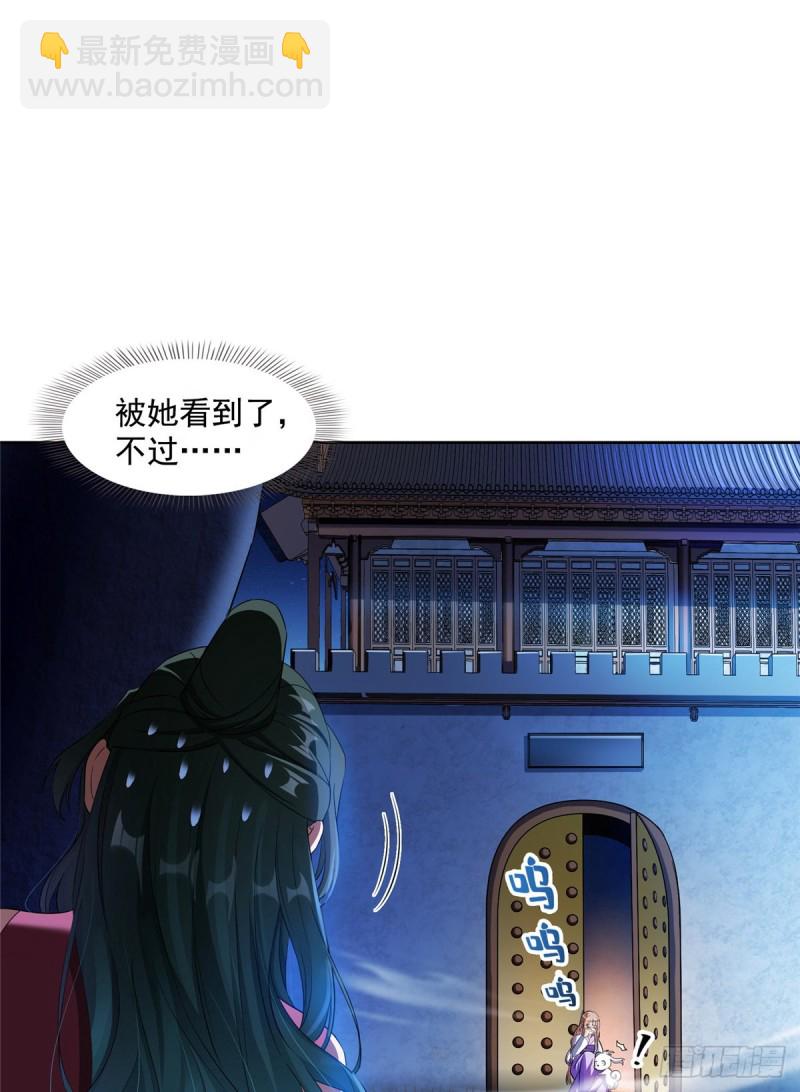 🍚修真聊天群 336 天劫会兵法，问你怕不怕 第12页