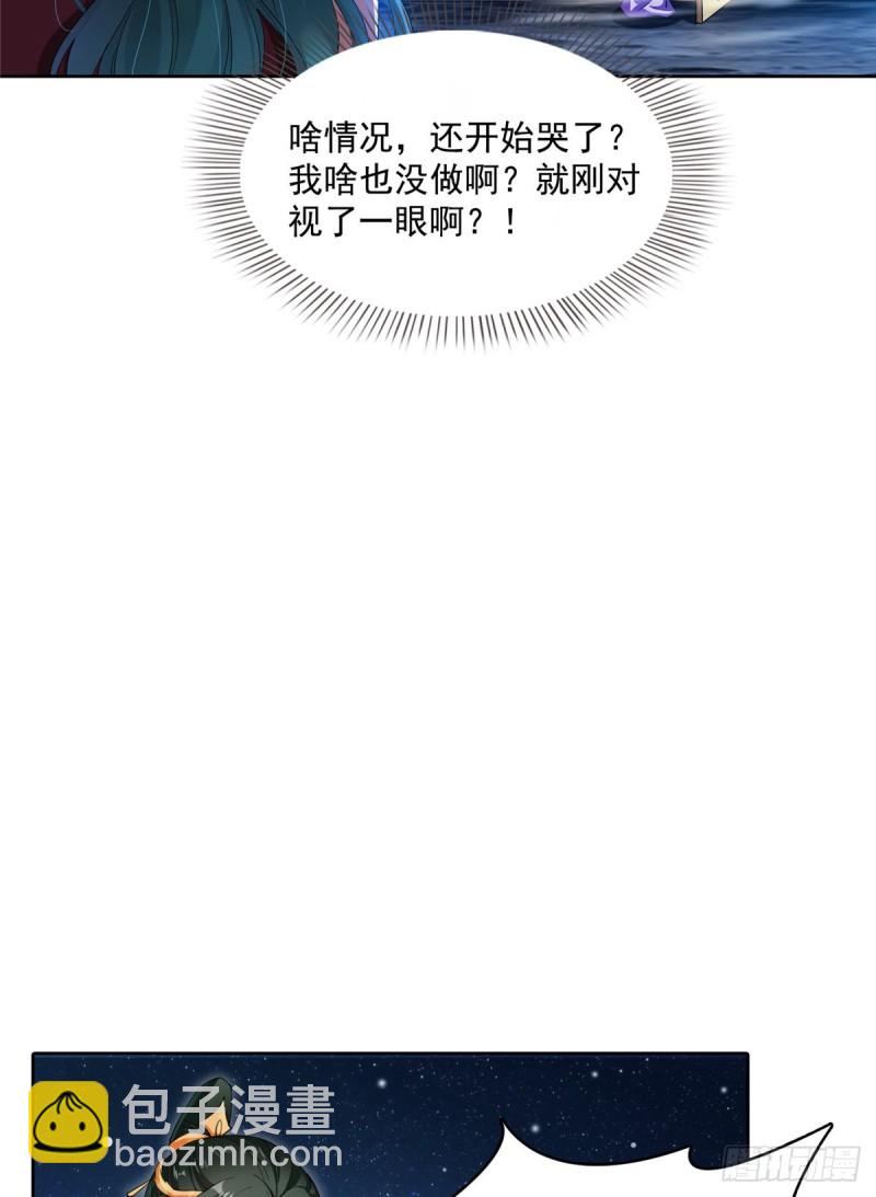 🍚修真聊天群 336 天劫会兵法，问你怕不怕 第13页